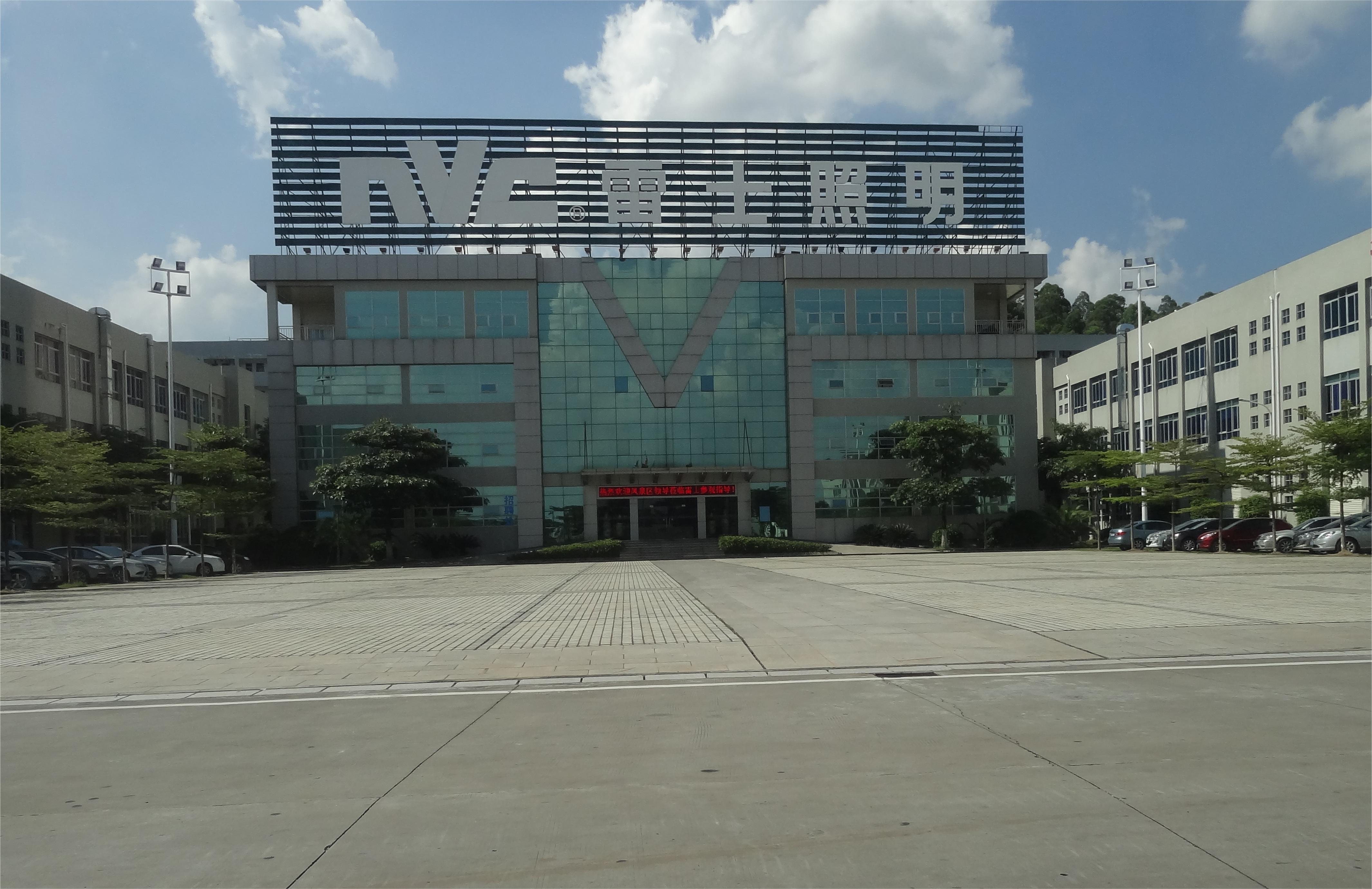 惠州雷士光電科技有限公司